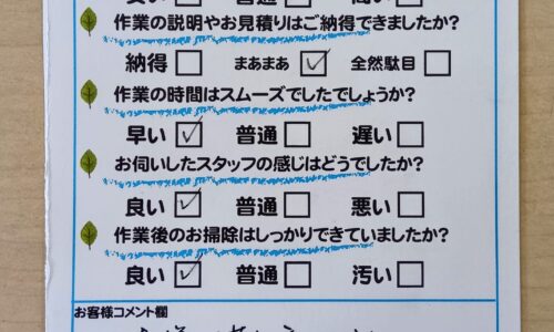 島田市道悦　便器交換