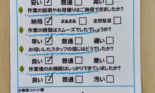 清水区桜ヶ丘町　トイレつまり