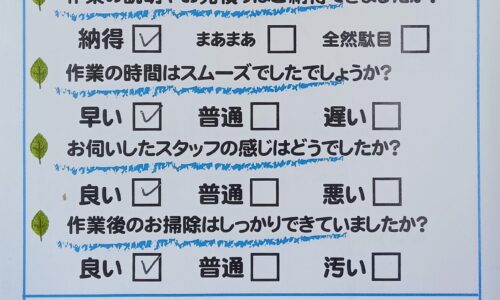 清水区山切　洗面つまり