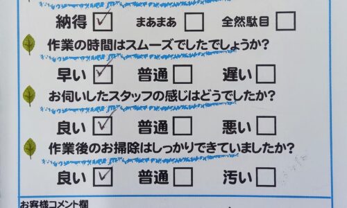 清水区小河内　井戸ポンプ故障