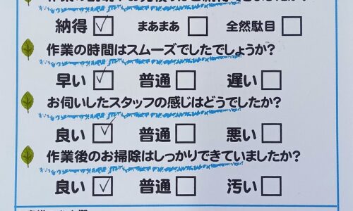 掛川市宮脇　トイレつまり