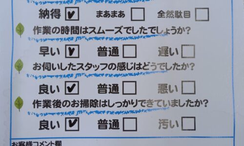 富士市今泉　洗面つまり