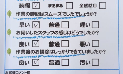 富士市中丸　台所下排水つまり