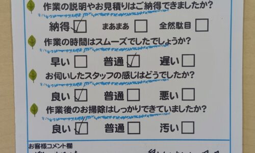 駿河区向手越　排水管高圧洗浄