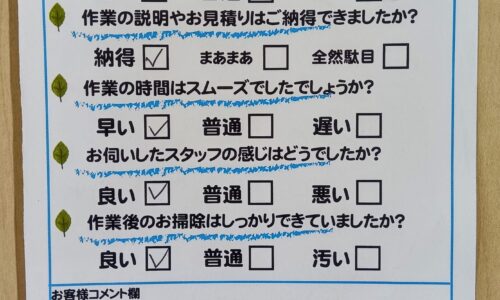 清水区宮加三　便器交換