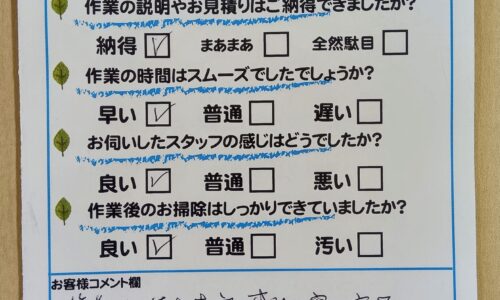 清水区由比入山　洗面水栓交換