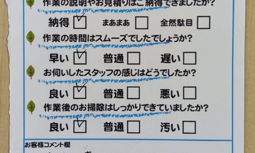 島田市船木　高圧洗浄・逆洗浄