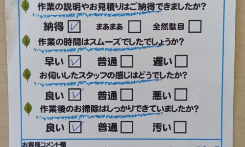 富士市桑崎　トイレ交換