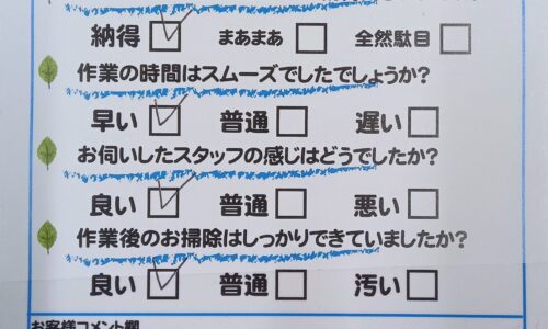 島田市　台所つまり