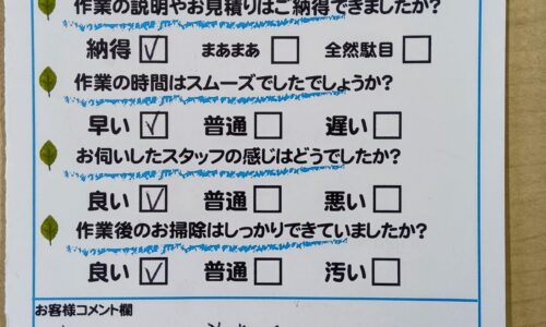 富士市横割　トイレ水漏れ修理
