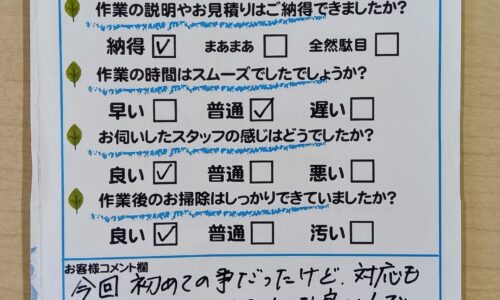 駿河区石部　台所つまり