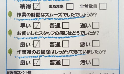 清水区三保　台所排水つまり