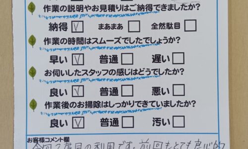 富士市天間　浴室水漏れ修理