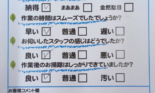 葵区田町　台所排水つまり