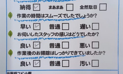 藤枝市新南新屋　トイレつまり