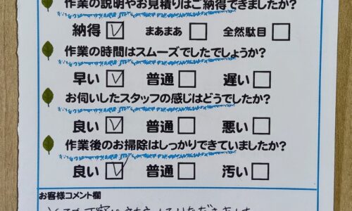 葵区与一　洗面水漏れ