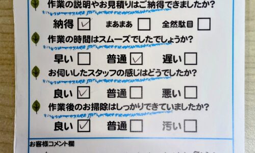 トイレタンク部品交換　沼津市若葉町