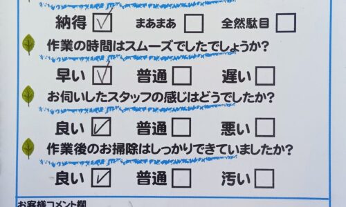 葵区上足洗　排水異臭