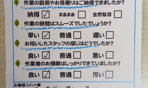 清水区江尻東　電気温水器設置