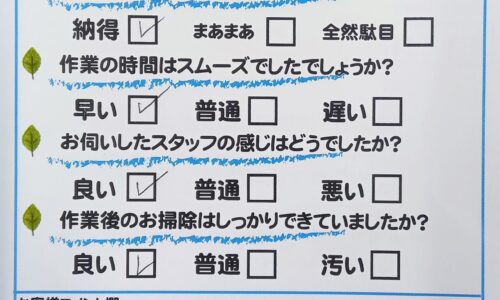 清水区港南町　トイレつまり