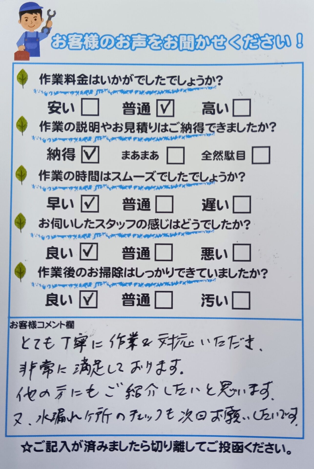 清水町柿田 台所つまり | ハタラク株式会社