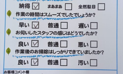 三島市芙蓉台　洗濯・洗面水が出ない