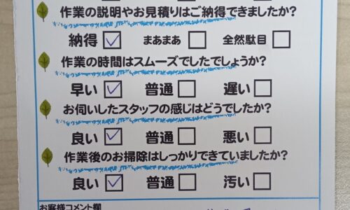 三島市文教町　水栓交換