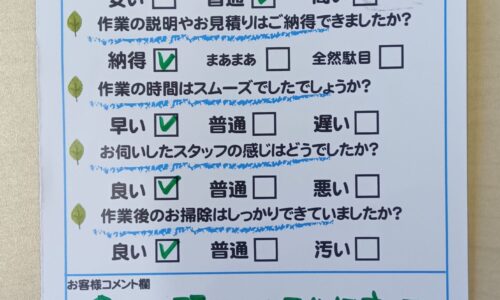 藤枝市小石川町　トイレ修理