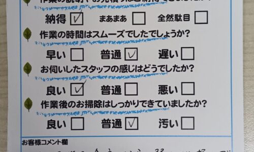 清水区八坂東　トイレつまり