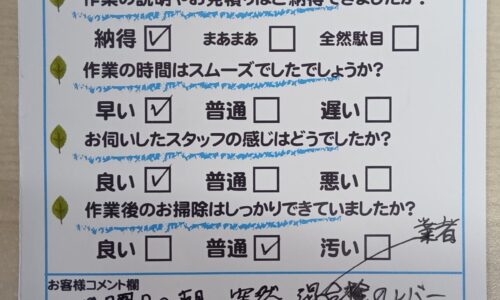 清水区折戸　台所水栓交換