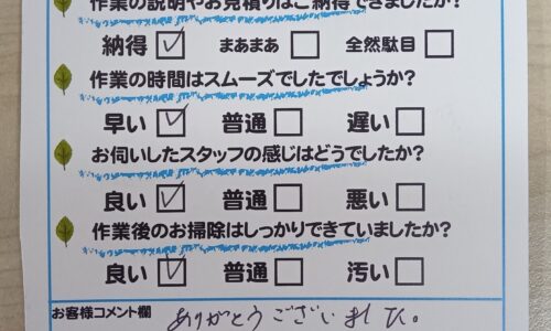 焼津市中根新田　管清掃