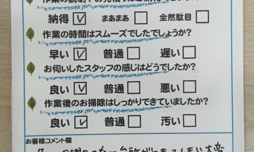 藤枝市岡部町　ジャバラホース交換