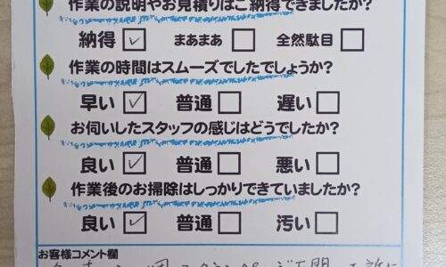 富士市緑町　高圧洗浄
