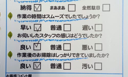 駿河区東静岡　トイレつまり