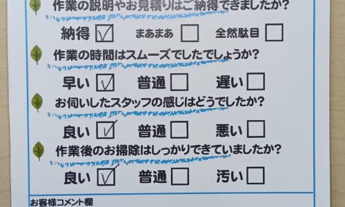 清水区平川地　高圧洗浄