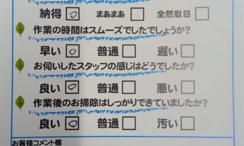駿河区中島　トイレ交換