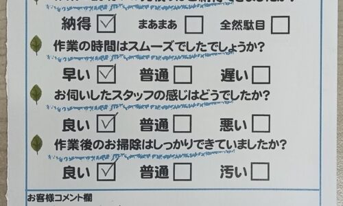 葵区安西　単水栓交換
