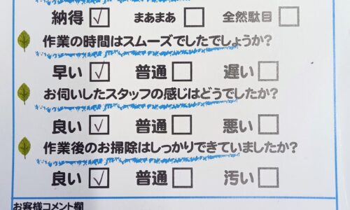 葵区牛妻　トイレ交換