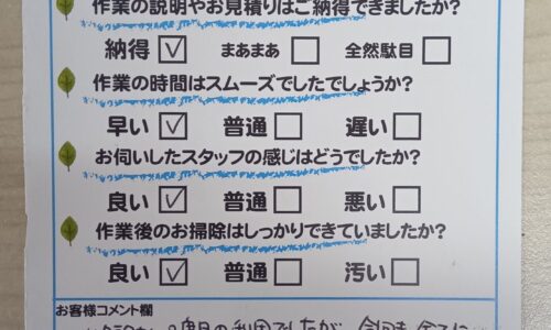 駿河区中原　温水洗浄便座交換