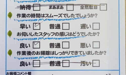 富士市平垣本町　排水つまり