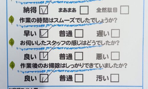 葵区水道町　排水管つまり