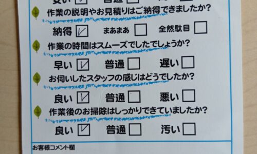 富士宮市大中里　台所つまり
