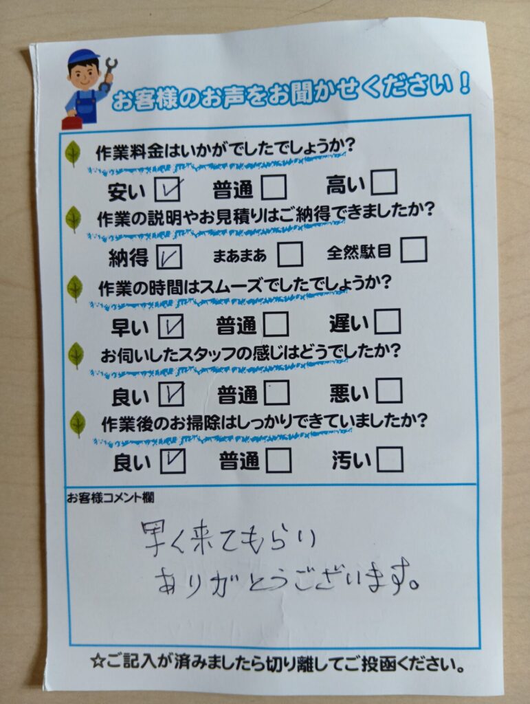 台所つまり