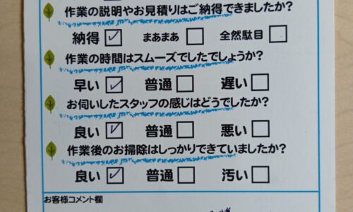 清水区蒲原　温水洗浄便座交換