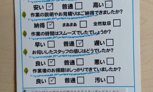 静岡市清水区蒲原　温水洗浄便座交換