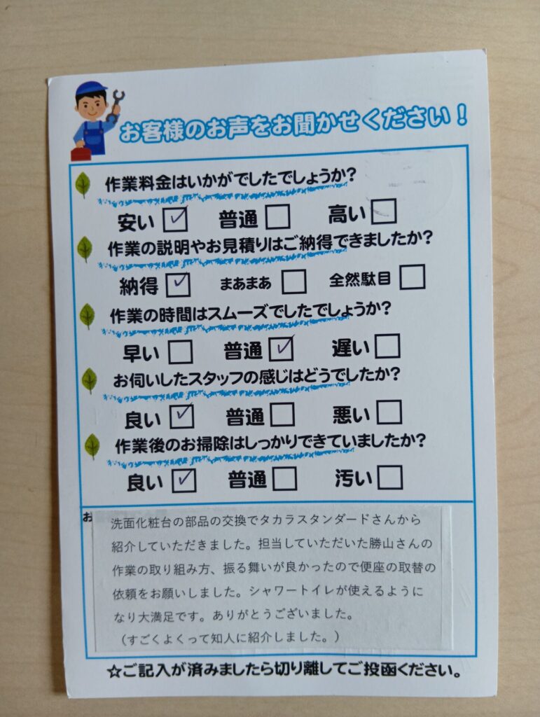 排水つまり