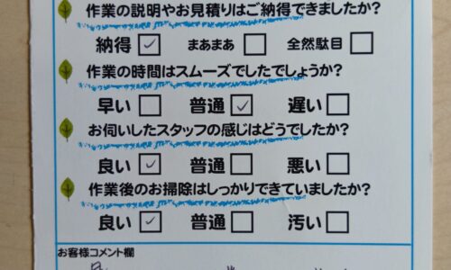 静葵区新伝馬　トイレ交換