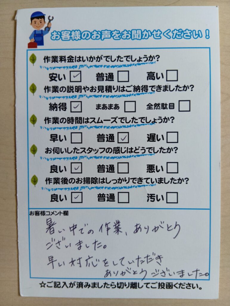 トイレ交換