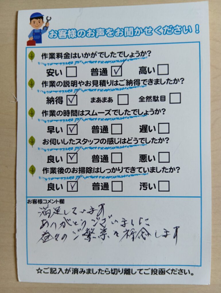 トイレ交換