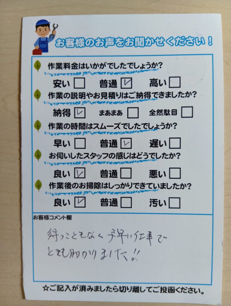 トイレ交換